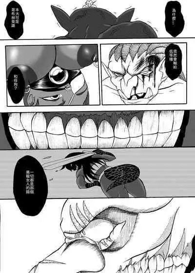 哥布林傳奇 第9話