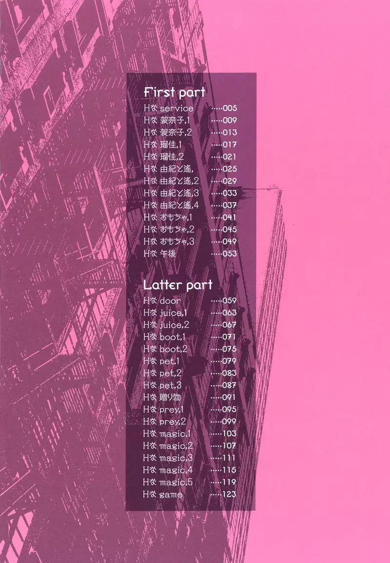 H na Chapter 19
