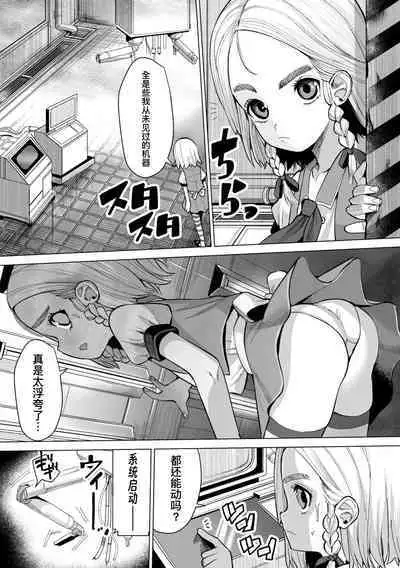 外星机械来袭 不要输哇！魔法少女卡修！