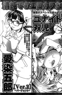 Monthly Vitaman 2007-06