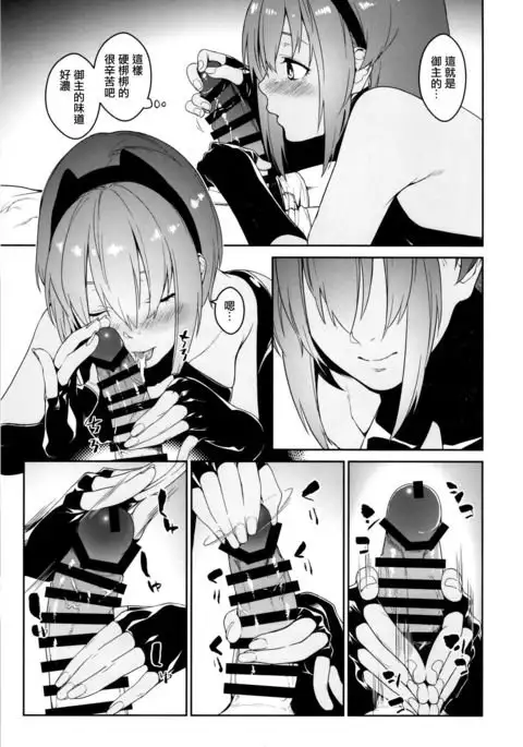 Seihitsu-chan In My Room