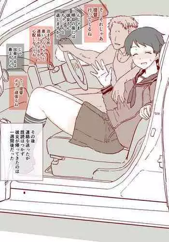 寝取らせもがみん（書き足し）4枚