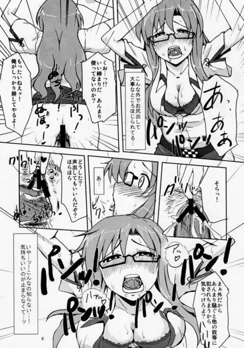 Akuin Akka no Tartarus