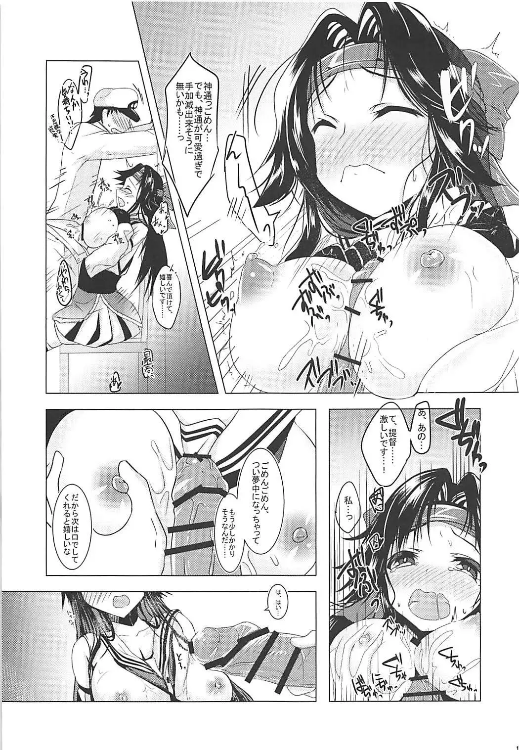 Jintsuu to Arekore Shitai!!