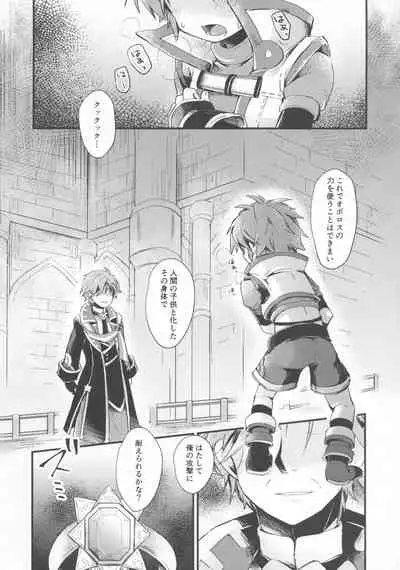 trap