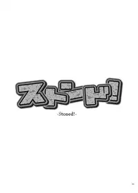 [Ebitendon (Torakichi)] Stoned! [Eng]