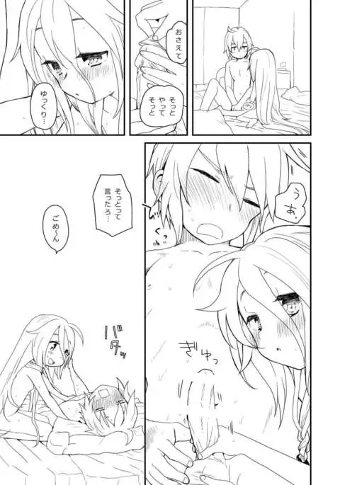 よくすべる話