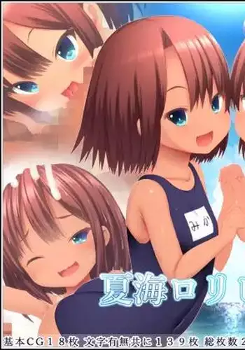 Natsu Pako Loli Bitch 4