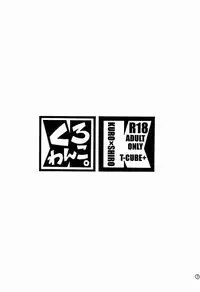 (C83) [T-CUBE+ (Nagiisora)] Kuro Wanko. (K)