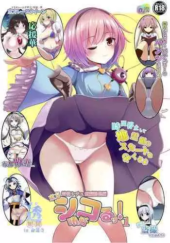 [Salmon Daisuki Club (Done)] Ne Tity-chan wa Choroi [English] [Catalyst] [Digital]