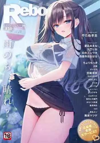 COMIC Reboot Vol. 26