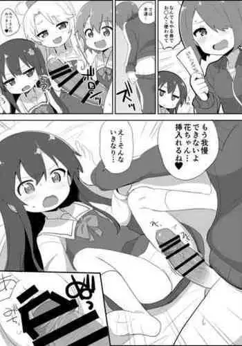 [okayu] skebご依頼わた○ん漫画 (私に天使が舞い降りた!)