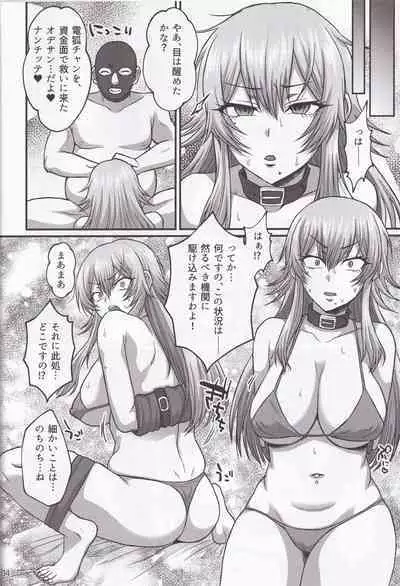 Yukichi Daisuki Denkochan