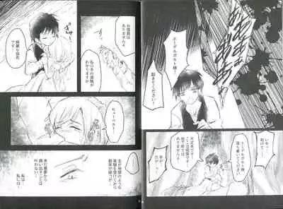 Kyouetsu no Ayamachi