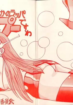 [Ayashige Dan