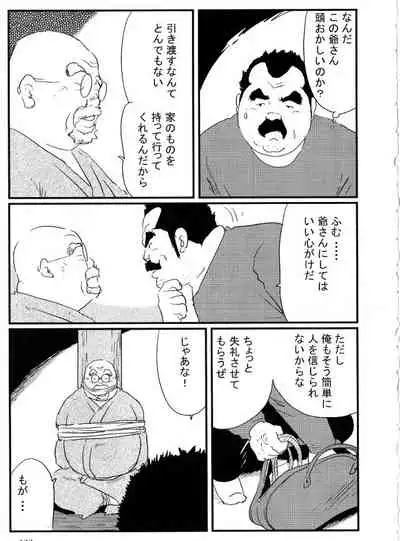 Houjou