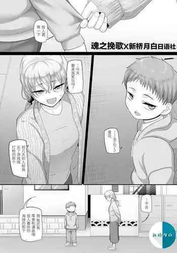 [Yamamoto Zenzen] S-ken K-shi Shakaijin Joshi Volleyball Circle no Jijou Ch. 9 (COMIC Kuriberon DUMA 2021-05 Vol. 26) [Chinese] [新桥月白日语社汉化]