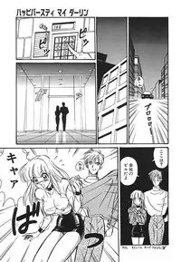 [Mon-Mon] Aido Manami