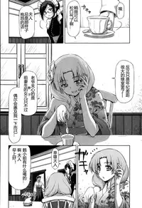 [Kazuma Muramasa] Urei no Yoru [Chinese] [TonyAngel104手残汉化] [Decensored]