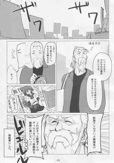 Did you like it?