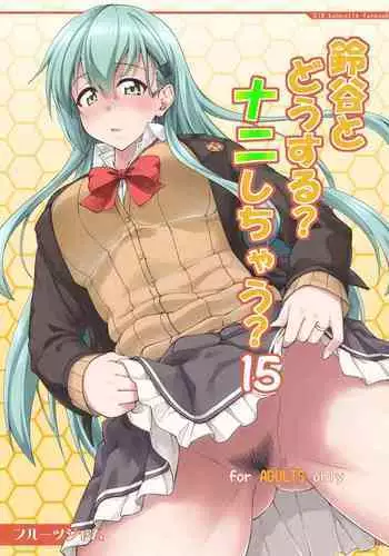 [Fruitsjam (Mikagami Sou)] Suzuya to Dousuru? Nani Shichau? 15 (Kantai Collection -KanColle-) [Digital]