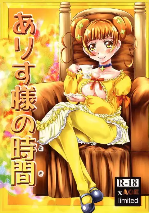 Alice-sama no Toki