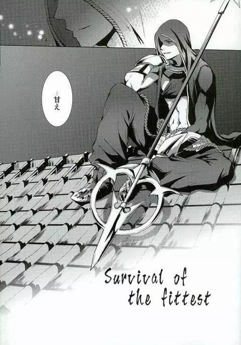 Survival of the Fittest