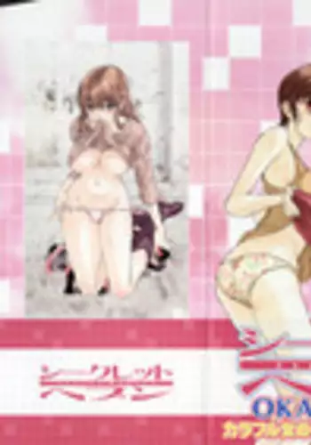 [OKAWARI] Secret Heaven