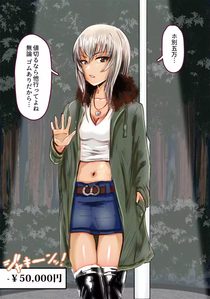 Tachinbo Erika