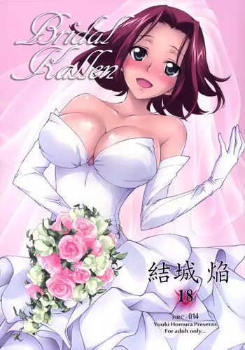 (C86) [Homura's R Comics (Yuuki Homura)] BRIDAL KALLEN (Code Geass)