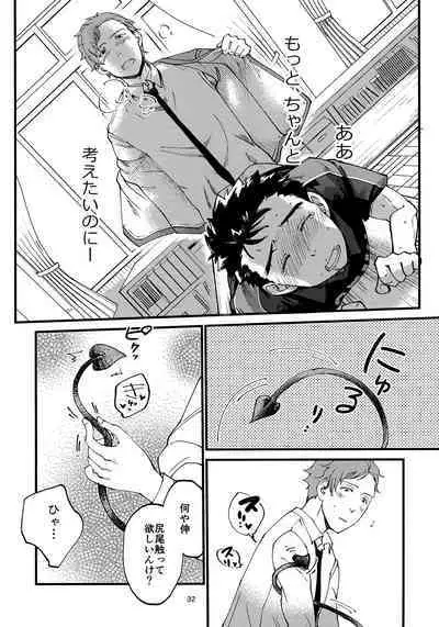 Ore no Shin ga Inma Yanante Kiiteen