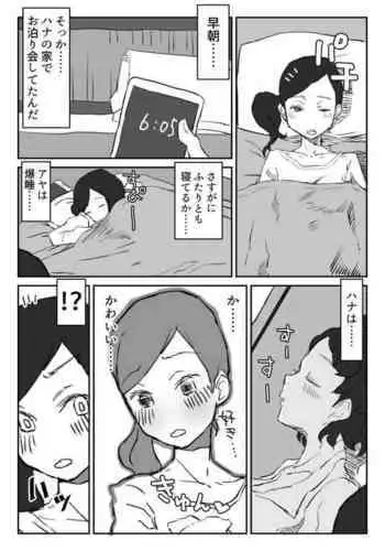 Chou Hayaoki no Manga