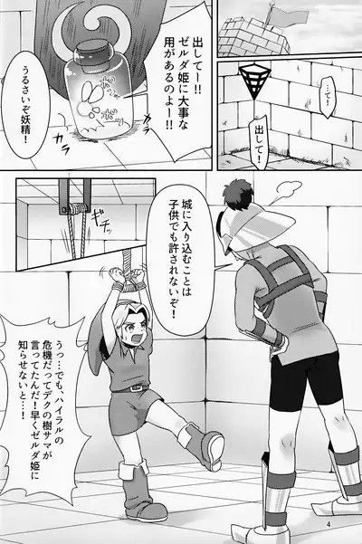 Oi soko no kozō tomare!!