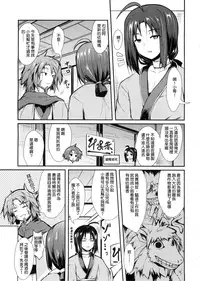 (C89) [ASTRONOMY (SeN)] Unbalance Goddess (Utawarerumono Itsuwari no Kamen) [Chinese] [受讚頌者，愛貓的假面漢化]