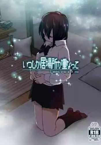 Itsushika Ibasho ga Kasanatte