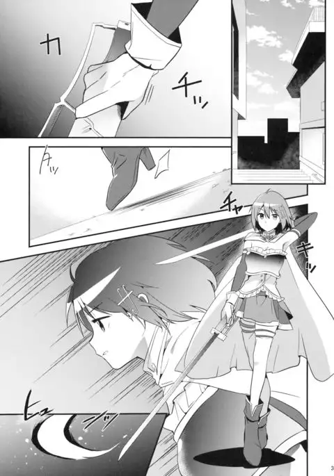 さやサンド