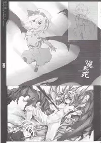 [Douganebuibui] Gliding through the Night at Koinosaka ( Touhou Project )