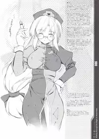 [Douganebuibui] Gliding through the Night at Koinosaka ( Touhou Project )