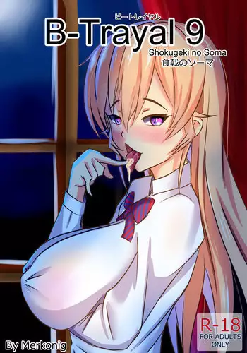 [Merkonig] B-Trayal 9 (Shokugeki no Soma)