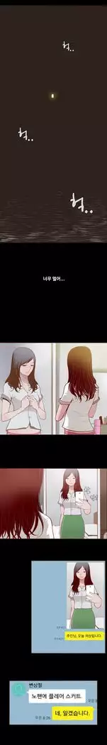 Cannot hide Ch.0-14