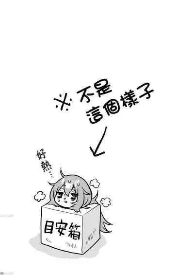 Komarobako