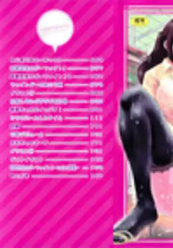 [Shirota Kurota] Hatsujou After School