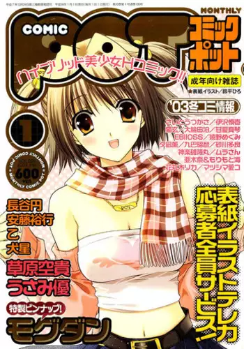 Comic POT 2004-01 (Vol 29)