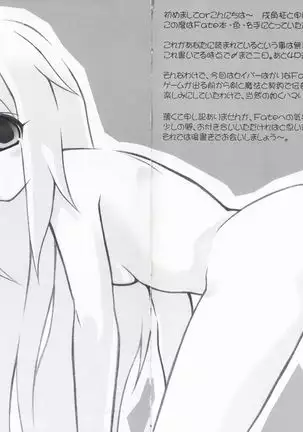 -Iro-