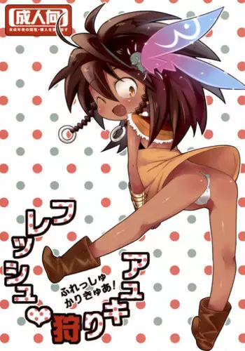 (C78) [Yonsai Books (Ponpe Matkachi)] Fresh Gari Cure (Etrian Odyssey)