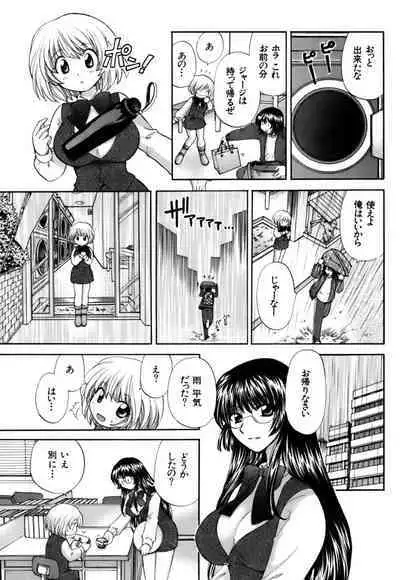 Halftime Lovers Vol. 2