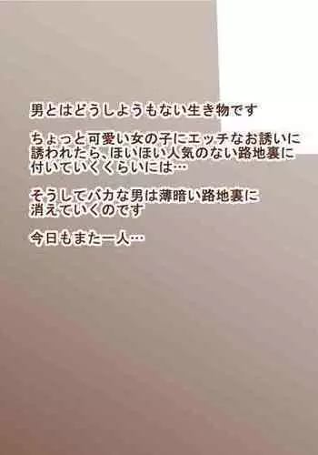 100円まもの娘シリーズ「サキュバス4」