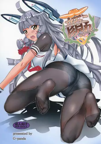 (C91) [G-Panda (Midou Tsukasa)] Ganki Collection -GanColle- (Kantai Collection -KanColle-) [English] {doujins.com}