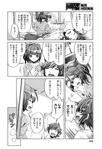 [Ohtori Ryuji] Kai Ane Ch. 1-5