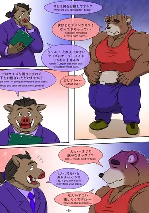 The melancholy of Mr. Bigbear
